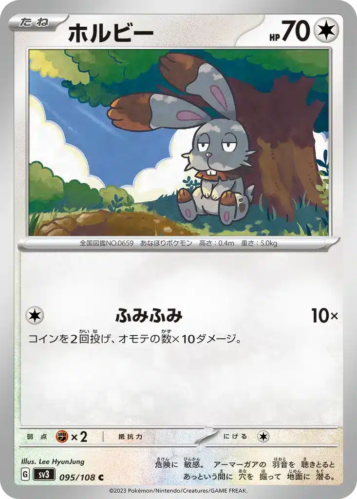 Sapereau 095/108 - Ruler of the Black Flame (sv3)