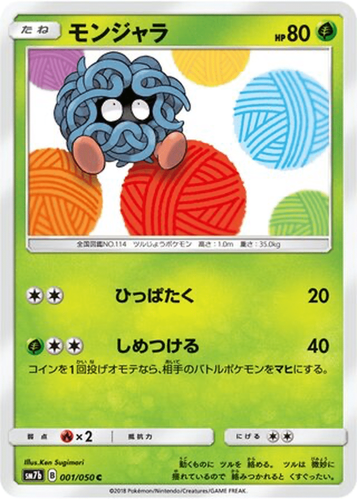 Saquedeneu 001/050 - Fairy Rise (sm7b)