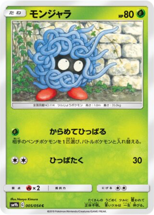 Saquedeneu 005/054 - Full Metal Wall (sm9b)