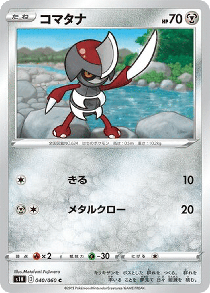 Scalpion 040/060 - Shield (s1H)