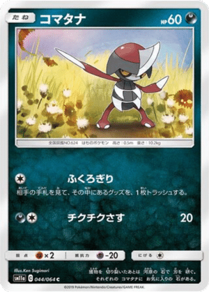 Scalpion 044/064 - Remix Bout (sm11a)