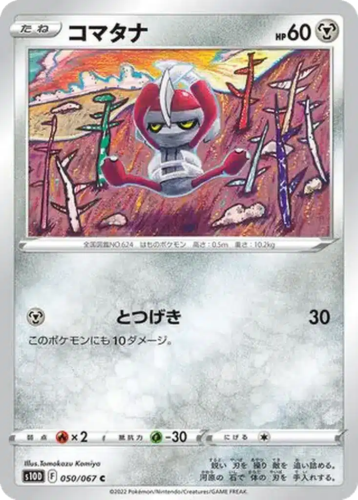 Scalpion 050/067 - Time Gazer (s10d)