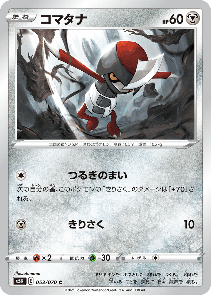 Scalpion 053/070 - Rapid Strike Master (s5R)