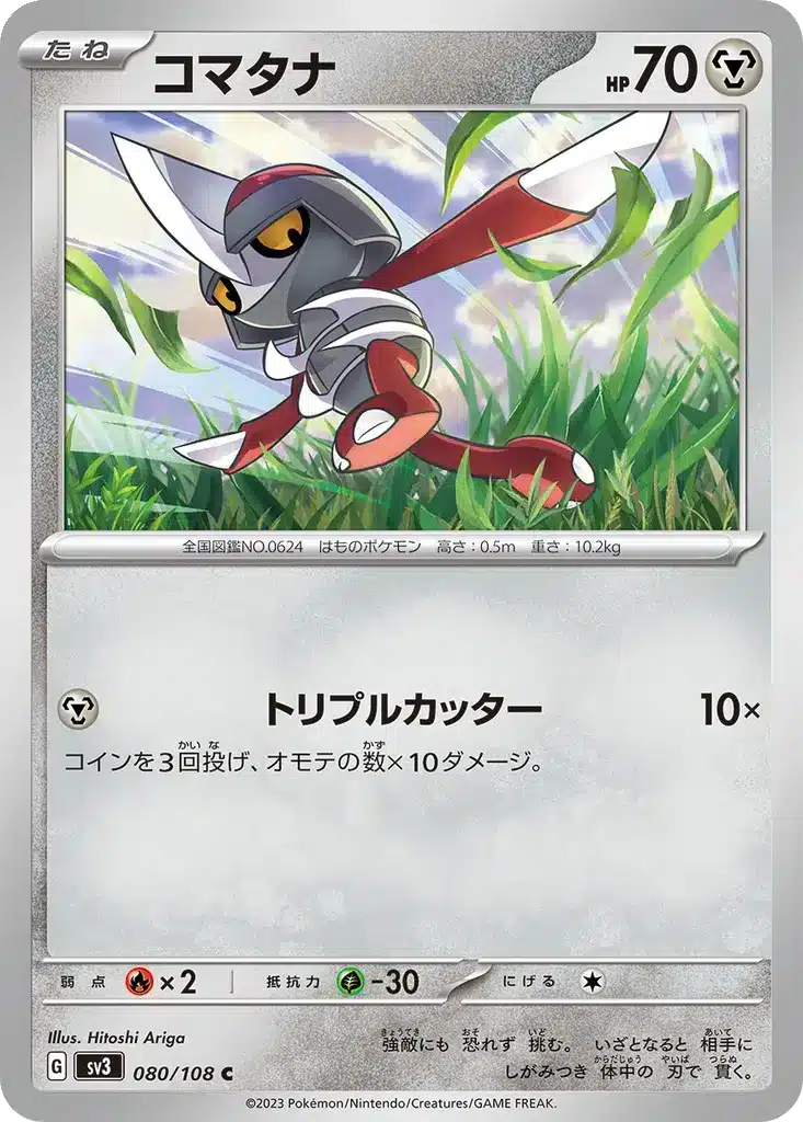 Scalpion 080/108 - Ruler of the Black Flame (sv3)