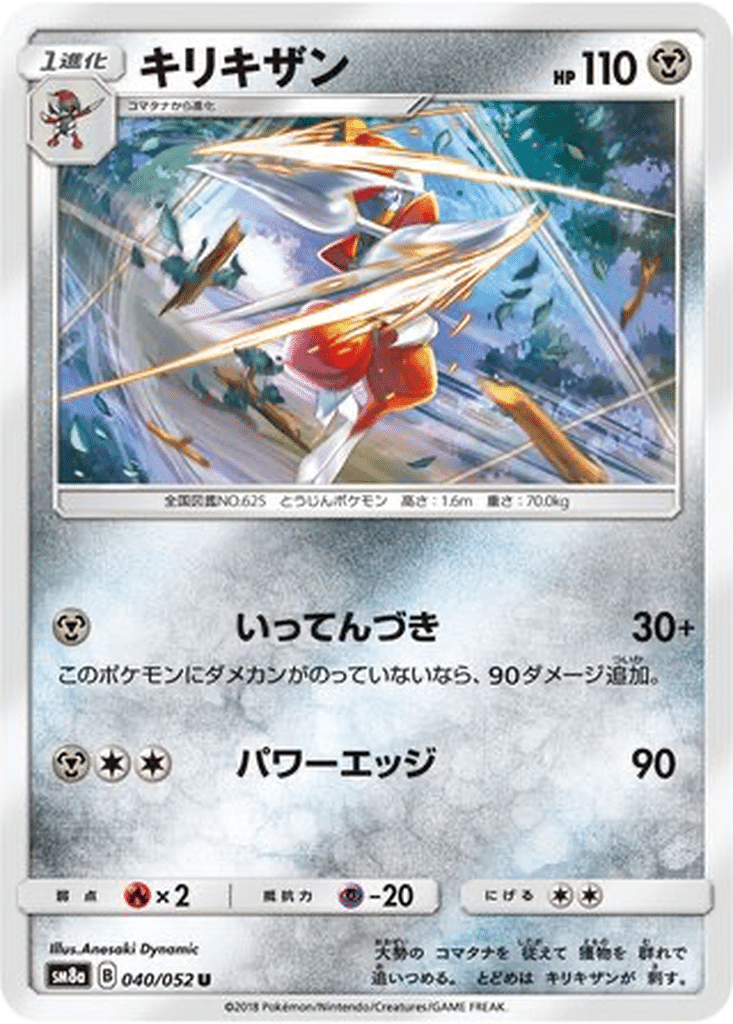 Scalproie 040/052 - Dark Order (sm8a)