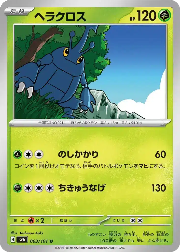 Scarabrute 003/101 - Transformation Mask (sv6)