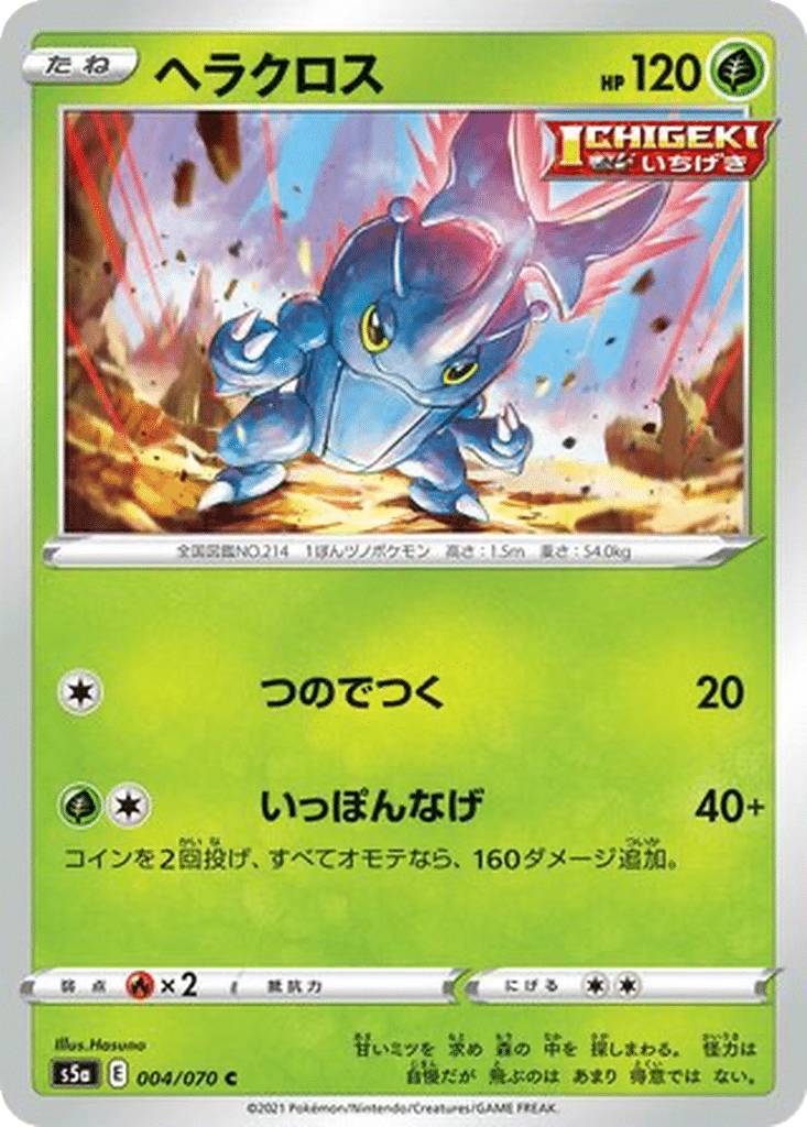 Scarhino 004/070 - Peerless Fighters (s5a)