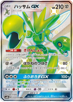 Cizayox GX 233/150 - GX Ultra Shiny (sm8b)