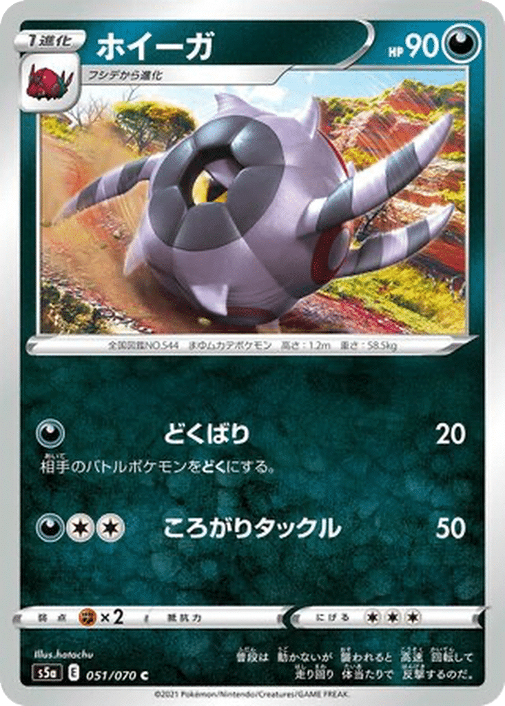 Scobolide 051/070 - Peerless Fighters (s5a)
