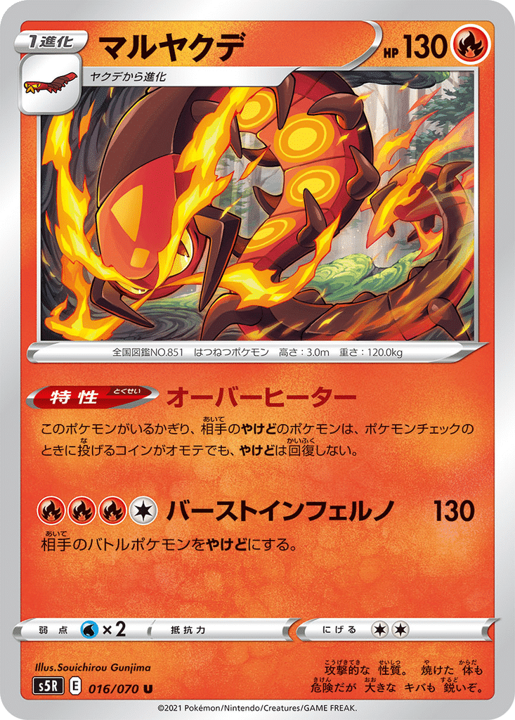 Scolocendre 016/070 - Rapid Strike Master (s5R)