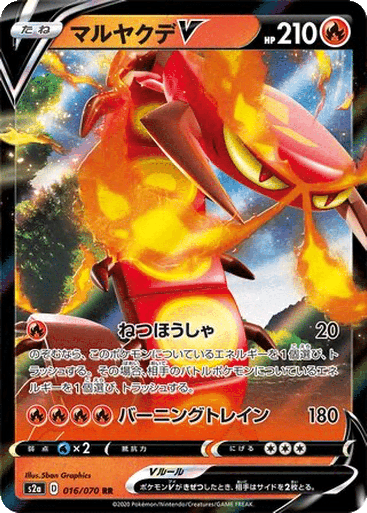Scolocendre V 016/070 - Explosive Walker (s2a)