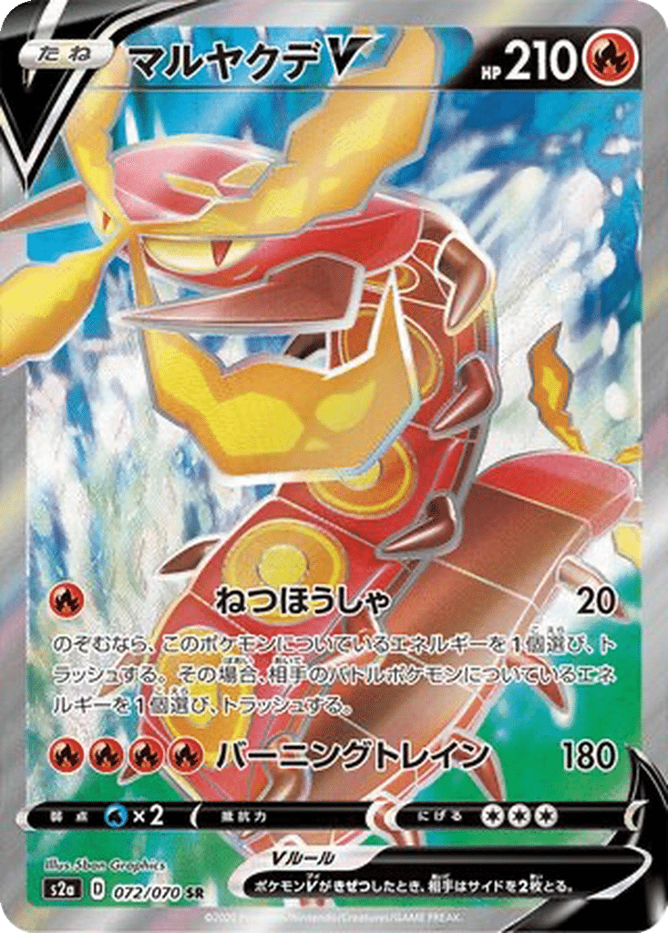 Scolocendre V 072/070 - Explosive Walker (s2a)