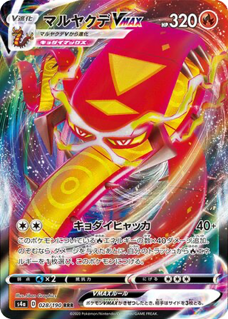Scolocendre VMAX 028/190 - Shiny Star V (s4a)