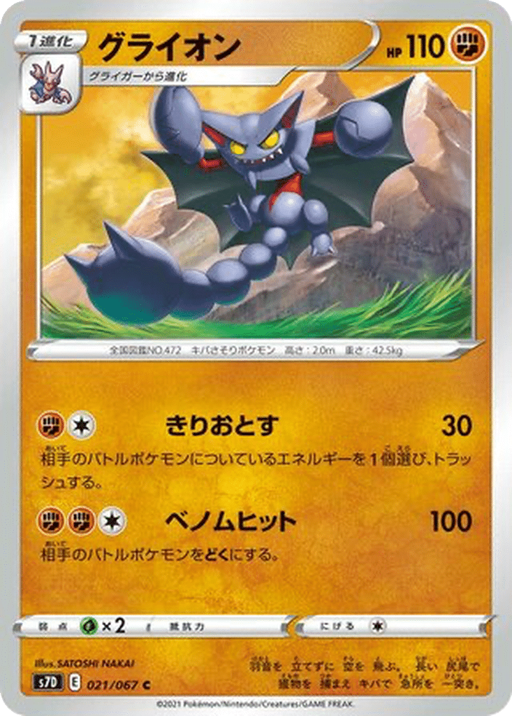 Scorvol 021/067 - Skyscraping Perfection (s7D)