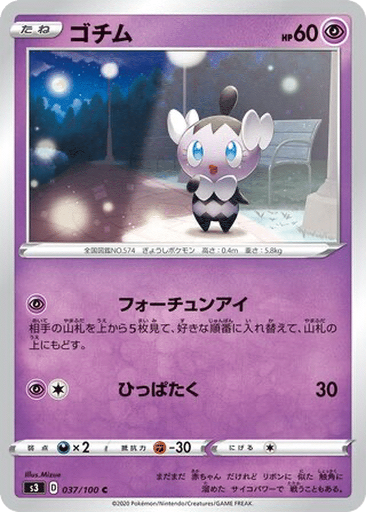 Scrutella 037/100 - Infinity Zone (s3)