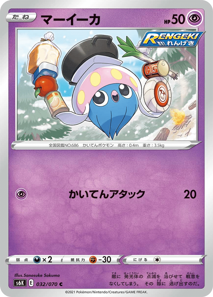 Sepiatop 032/070 - Jet-Black Spirit (s6K)