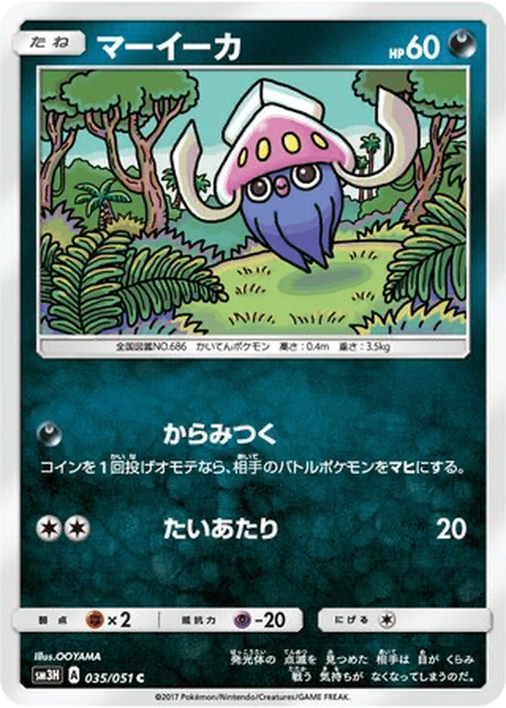 Sepiatop 035/051 - To Have Seen the Battle Rainbow (sm3H)