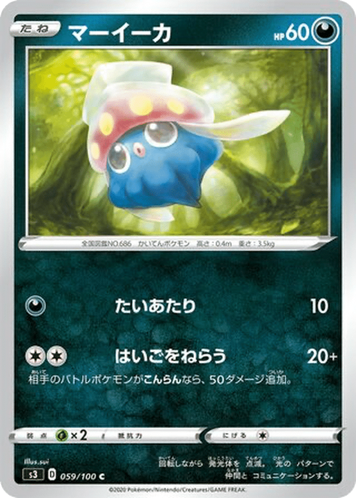Sepiatop 059/100 - Infinity Zone (s3)