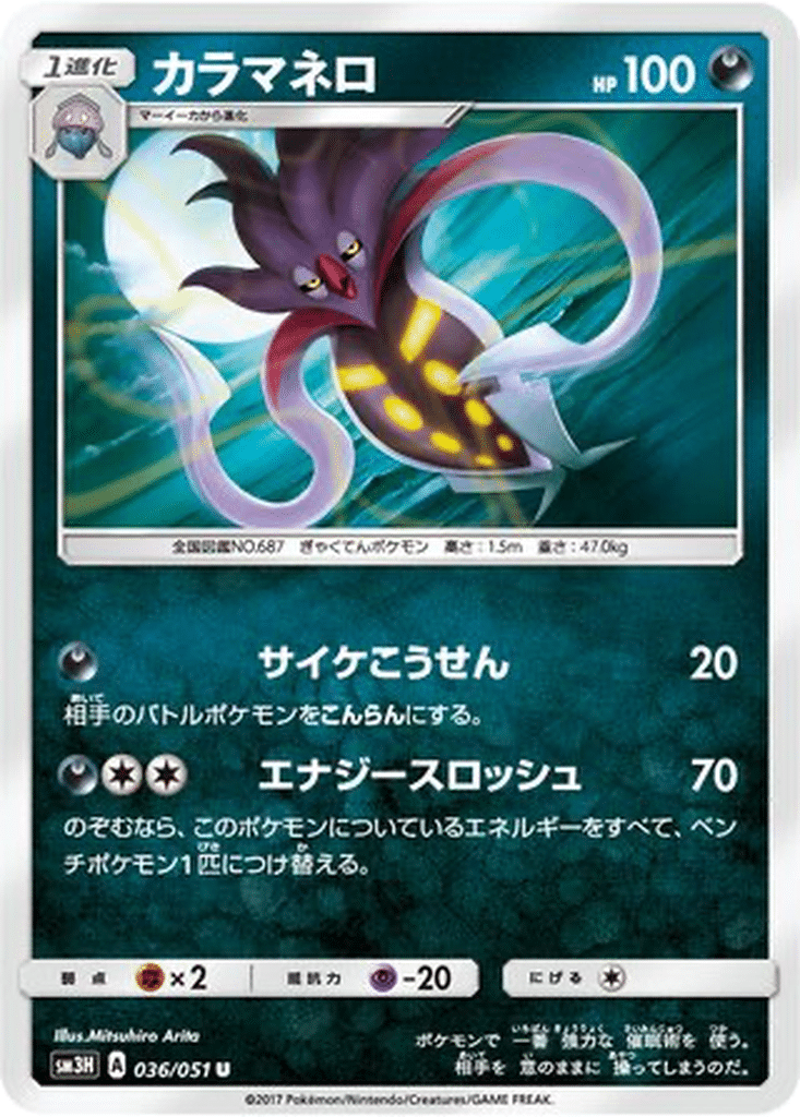 Sepiatroce 036/051 - To Have Seen the Battle Rainbow (sm3H)