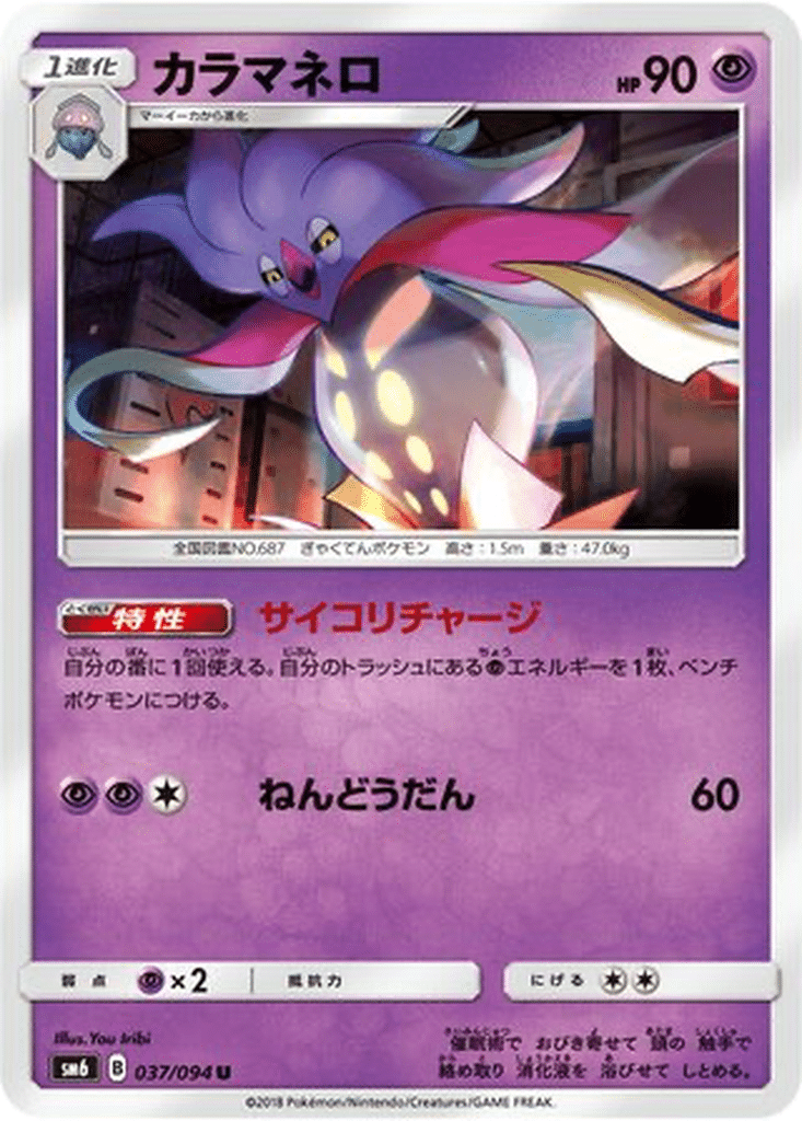 Sepiatroce 037/094 - Forbidden Light (sm6)