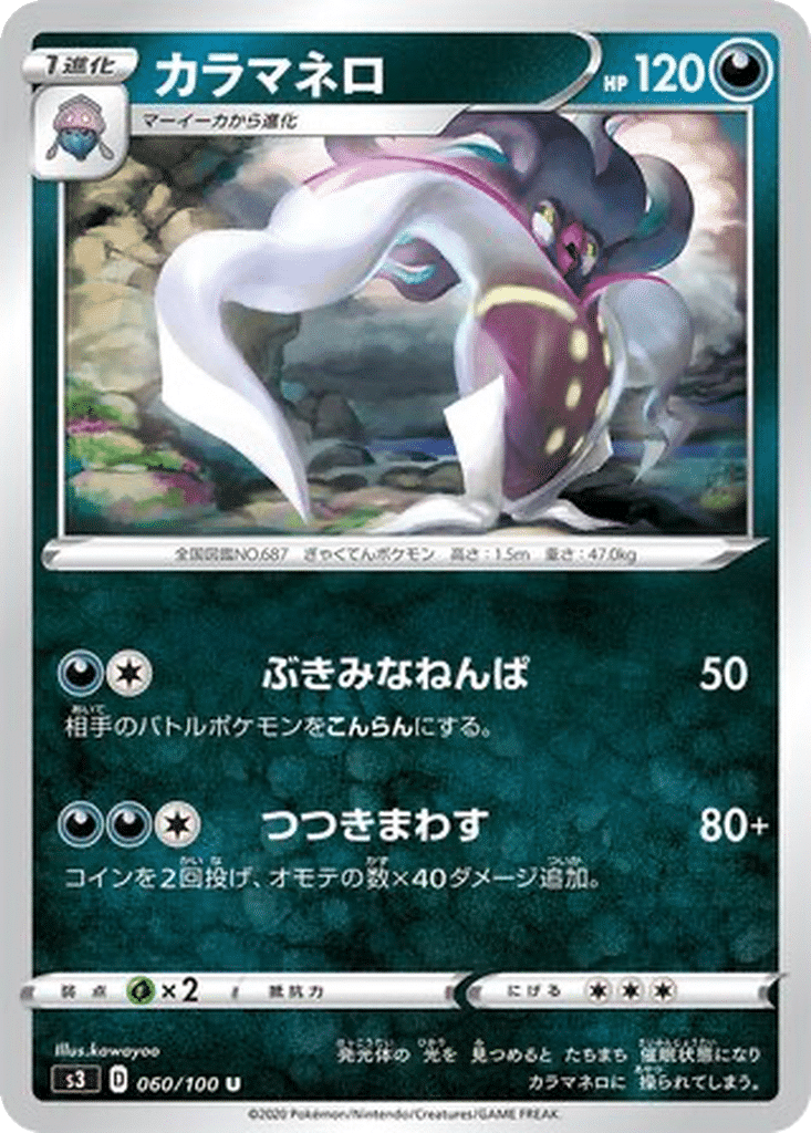 Sepiatroce 060/100 - Infinity Zone (s3)
