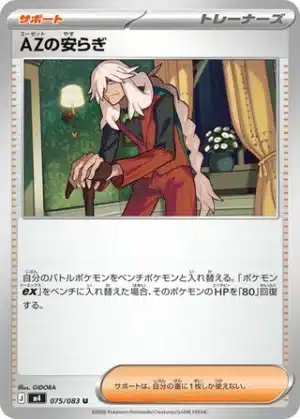 Sérénité d’AZ 075/083 - Ninja Spinner (m4)