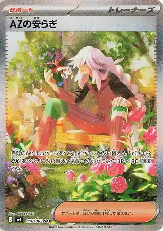 Sérénité d’AZ 118/083 - Ninja Spinner (m4)