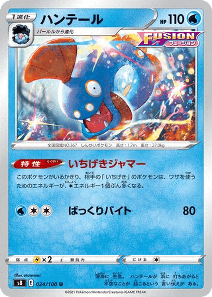 Serpang 024/100 - Fusion Arts (s8)