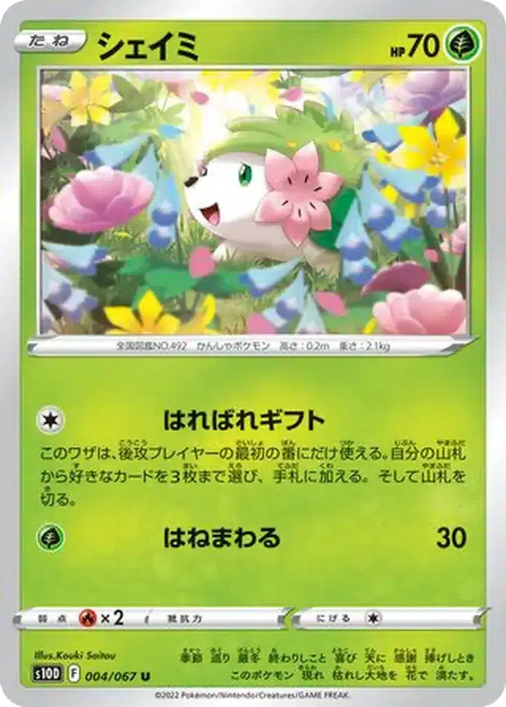 Shaymin 004/067 - Time Gazer (s10d)