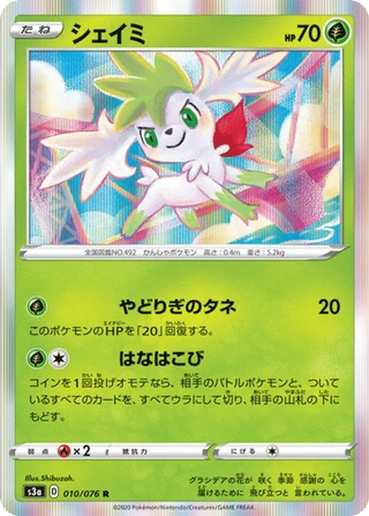 Shaymin 010/076 - Legendary Heartbeat (s3a)