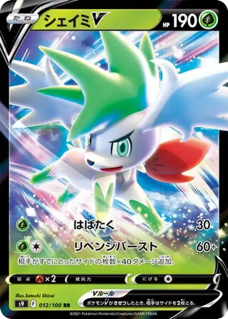 Shaymin V 012/100 - Star Birth (s9)