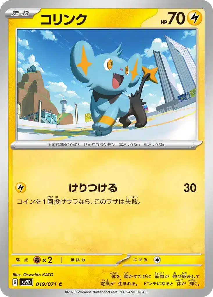 Shinx 019/071 - Clay Burst (sv2D)