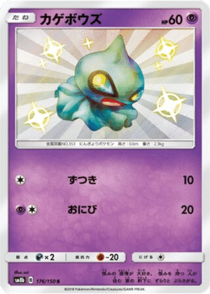Polichombr 176/150 - GX Ultra Shiny (sm8b)
