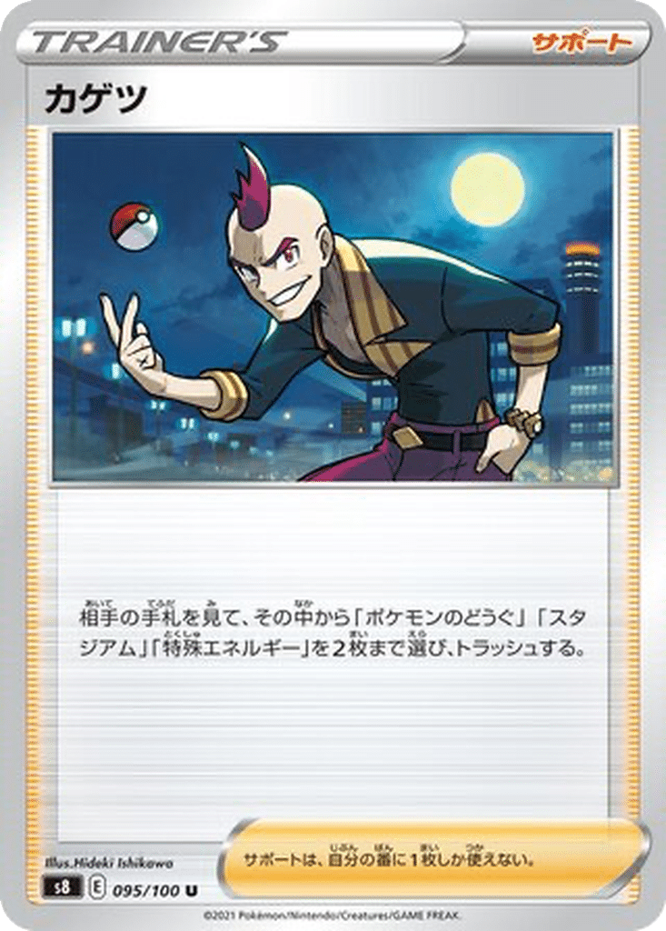 Sidney 095/100 - Fusion Arts (s8)