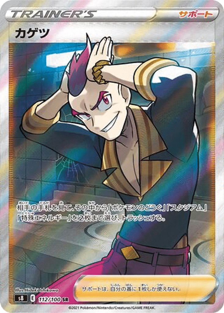 Sidney 112/100 - Fusion Arts (s8)
