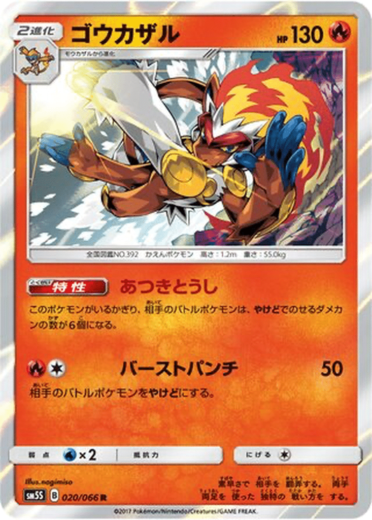 Simiabraz 020/066 - Ultra Sun (sm5S)