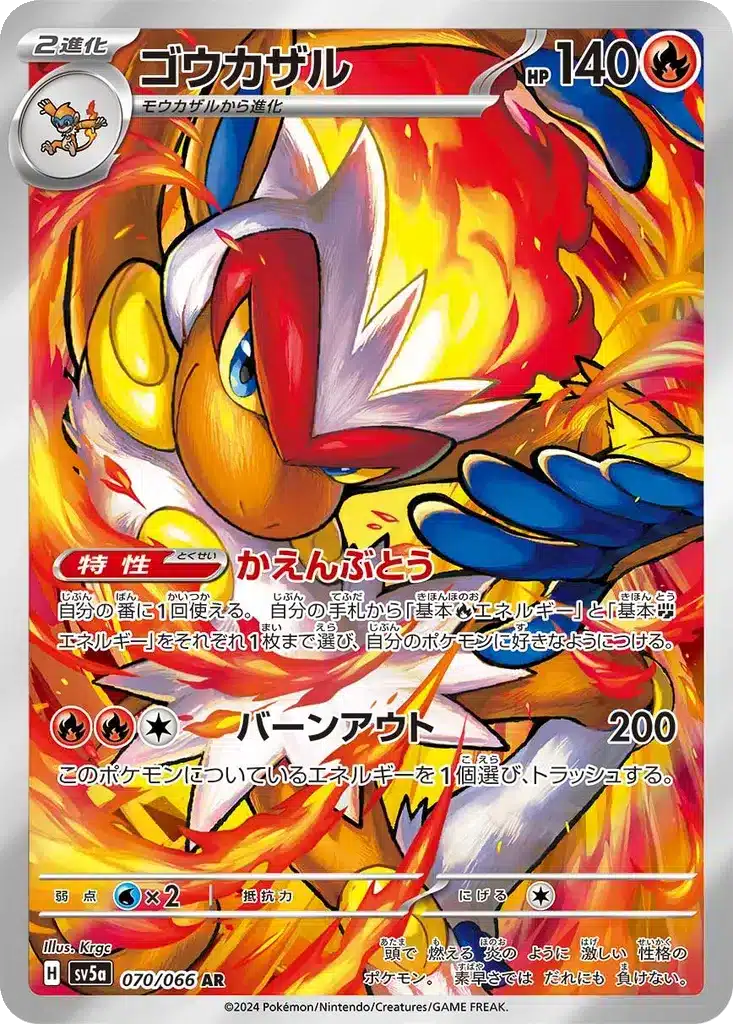 Simiabraz 070/066 - Crimson Haze (sv5a)