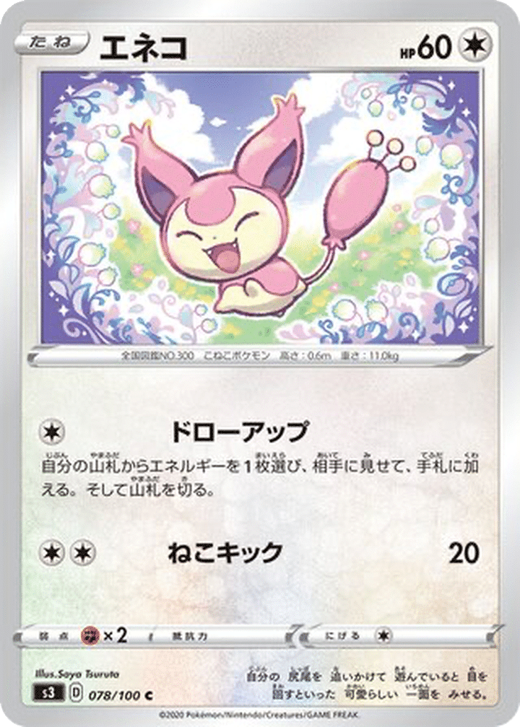 Skitty 078/100 - Infinity Zone (s3)