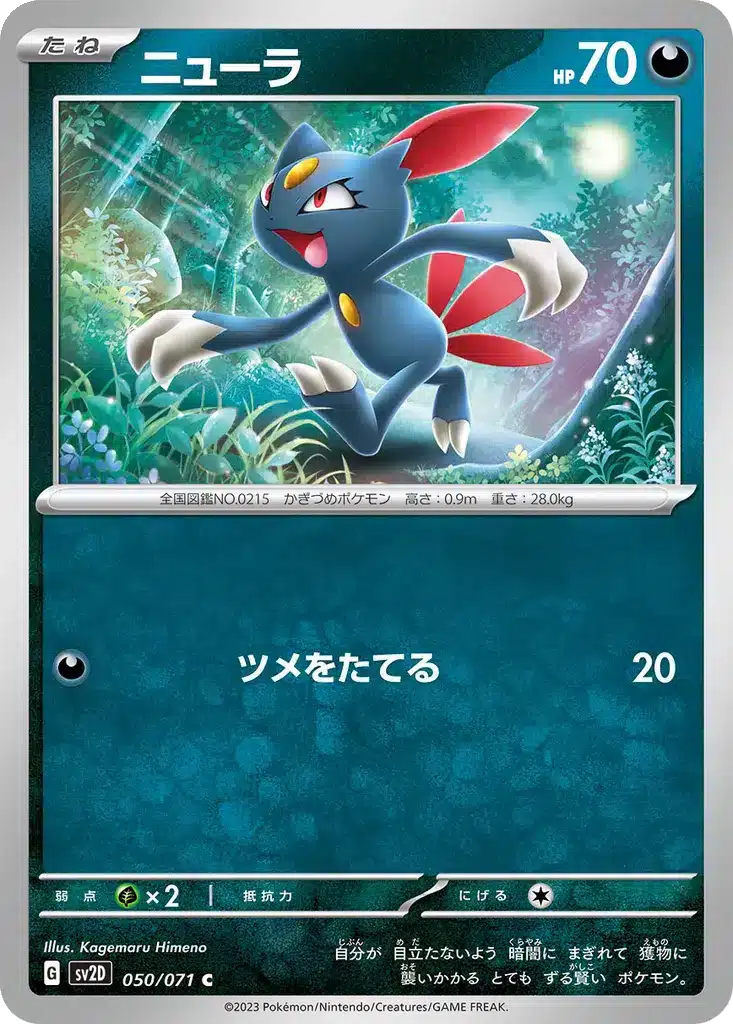 Sneasel 050/071 - Clay Burst (sv2D)