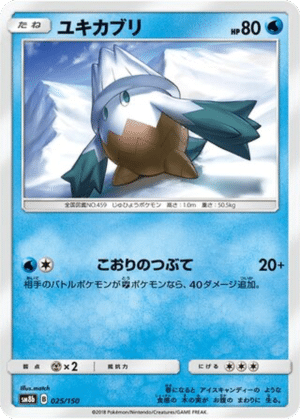 Blizzi 025/150 - GX Ultra Shiny (sm8b)