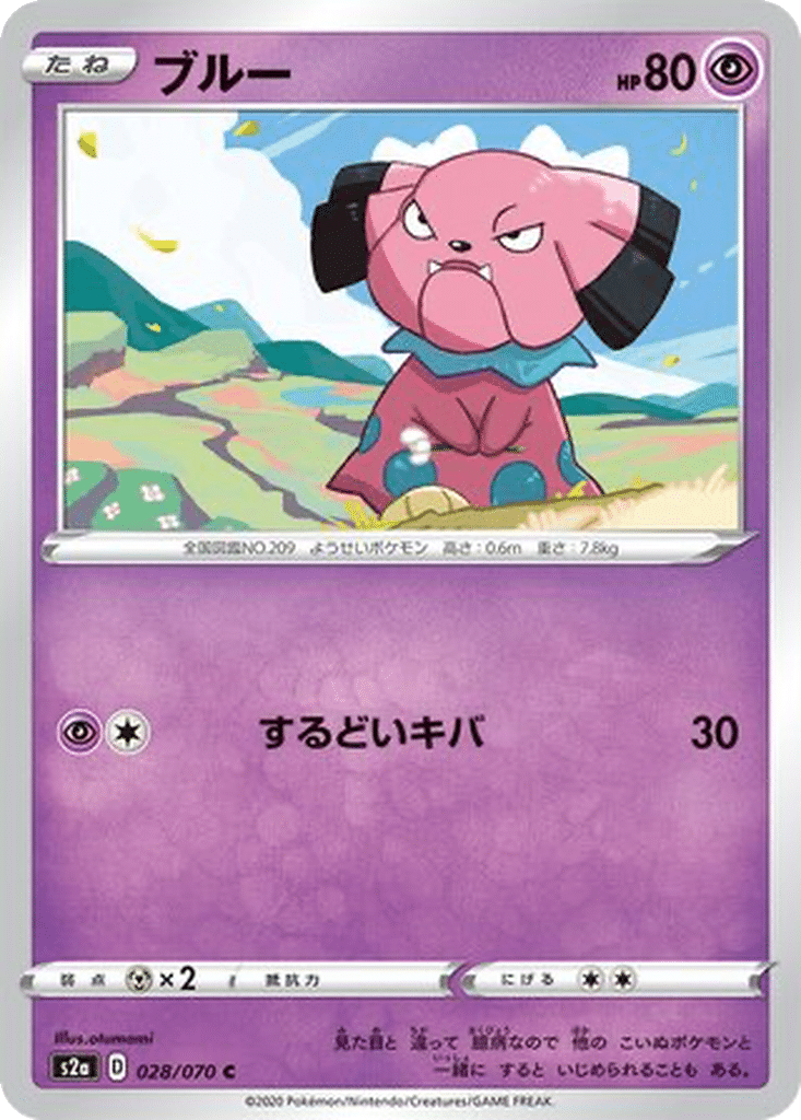 Snubbull 028/070 - Explosive Walker (s2a)