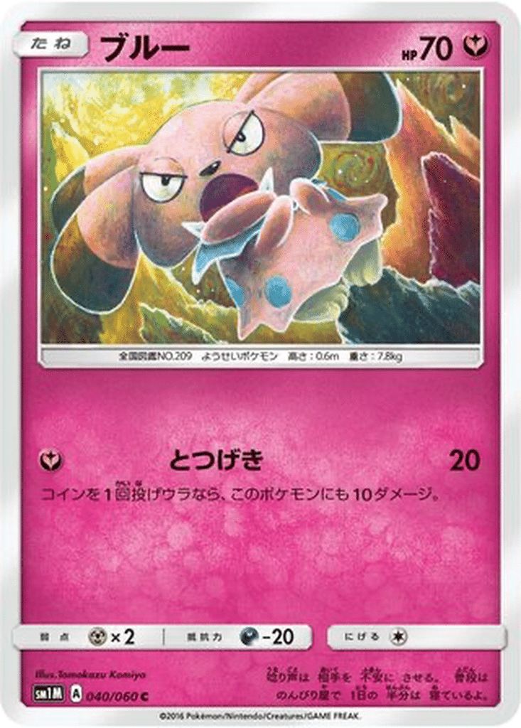 Snubbull 040/060 - Collection Moon (sm1M)