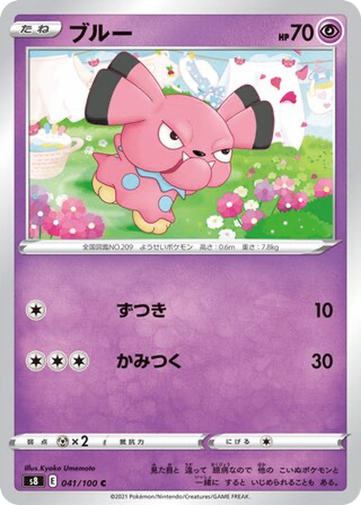 Snubbull 041/100 - Fusion Arts (s8)