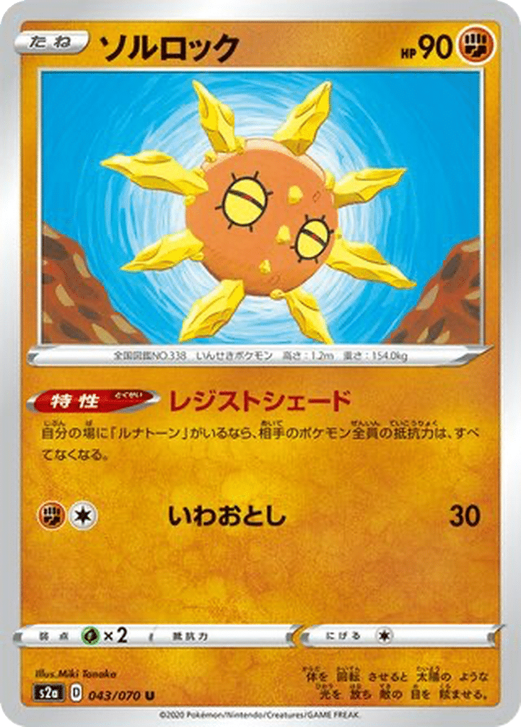 Solaroc 043/070 - Explosive Walker (s2a)