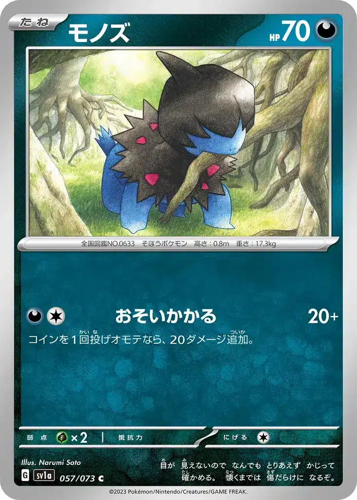 Solochi 057/073 - Triplet Beat (sv1a)
