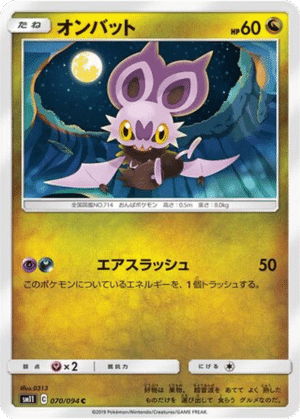 Sonistrelle 070/094 - Miracle Twin (sm11)