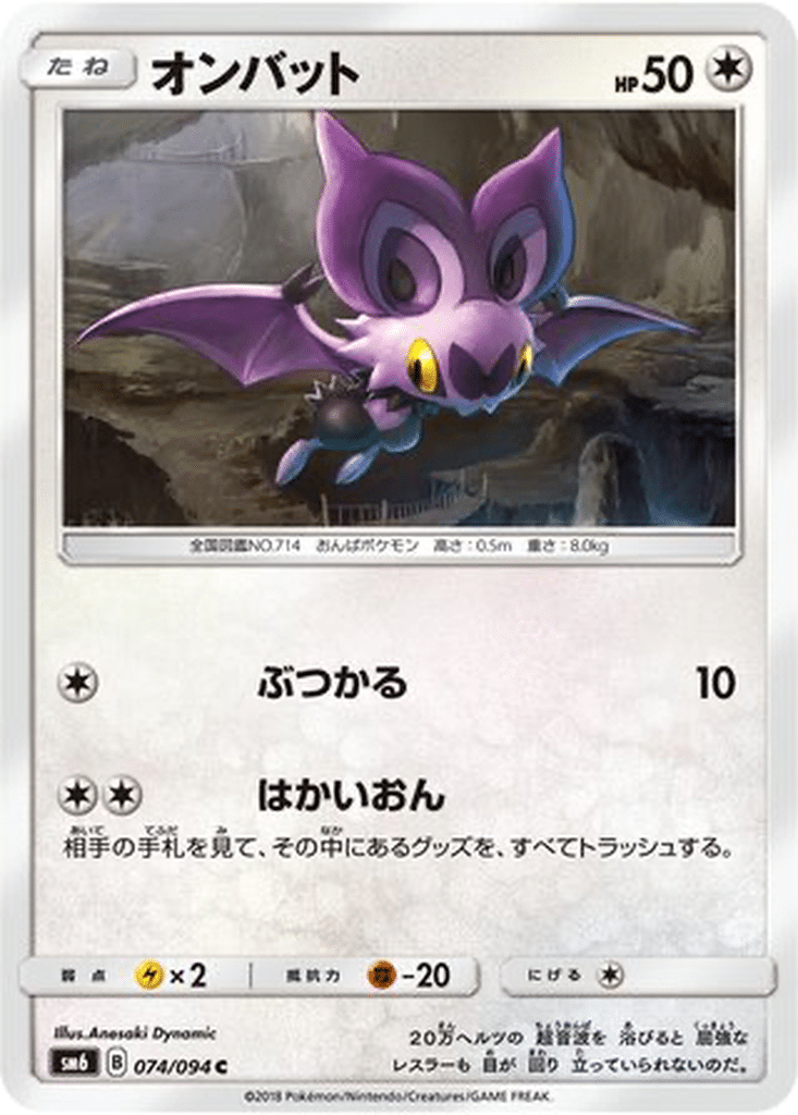 Sonistrelle 074/094 - Forbidden Light (sm6)
