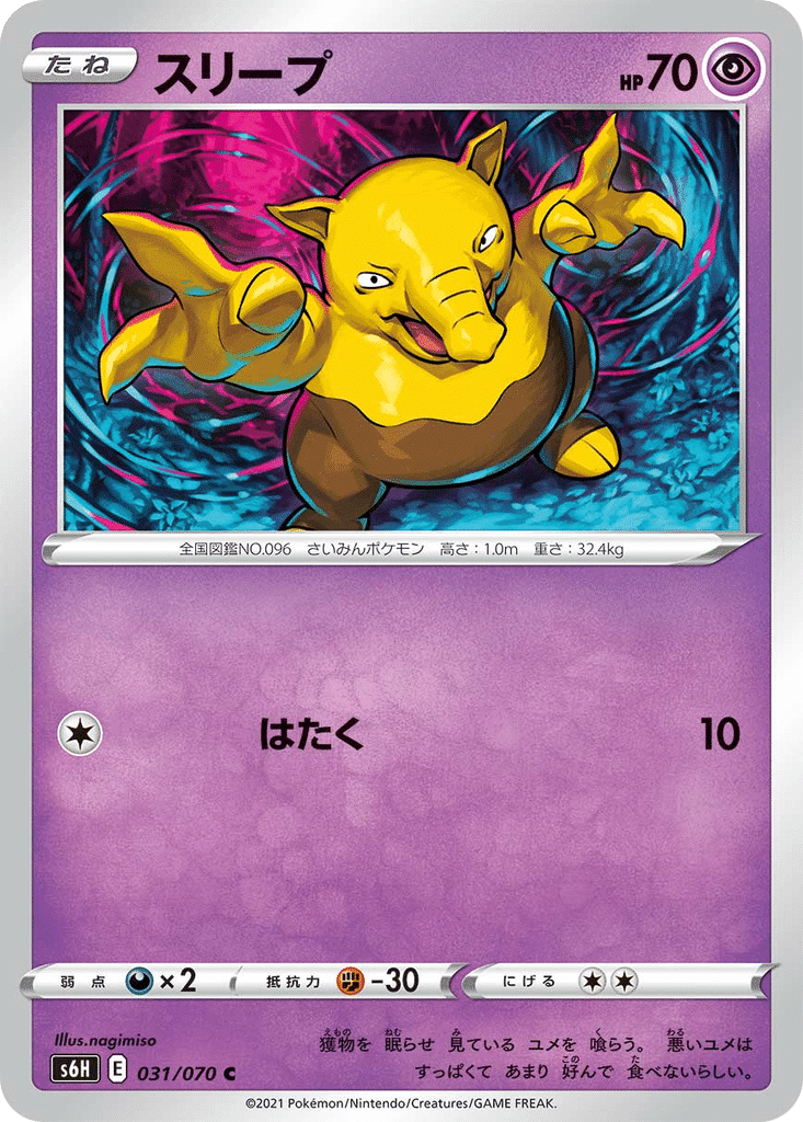 Soporifik 031/070 - Silver Lance (s6H)