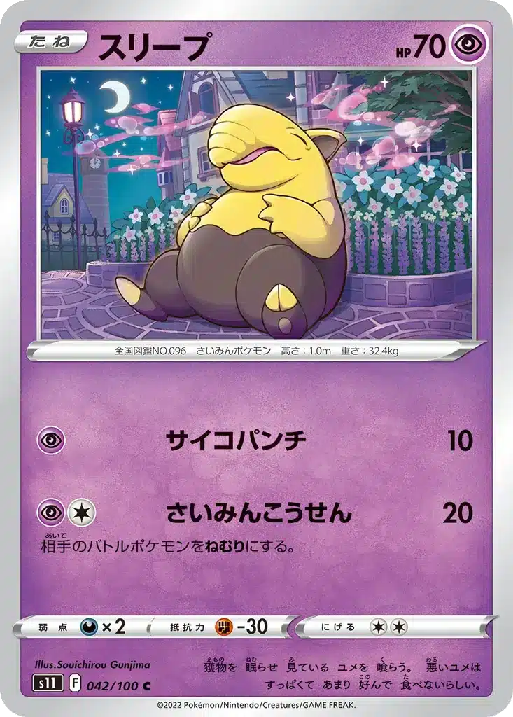 Soporifik 042/100 - Lost Abyss (s11)