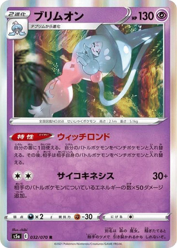 Sorcilence 032/070 - Peerless Fighters (s5a)